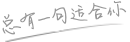 zhaosf-找私服-zhaosifu-zhaosf123